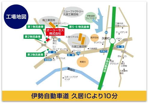 工場地図　伊勢自動車道 久居ICより10分